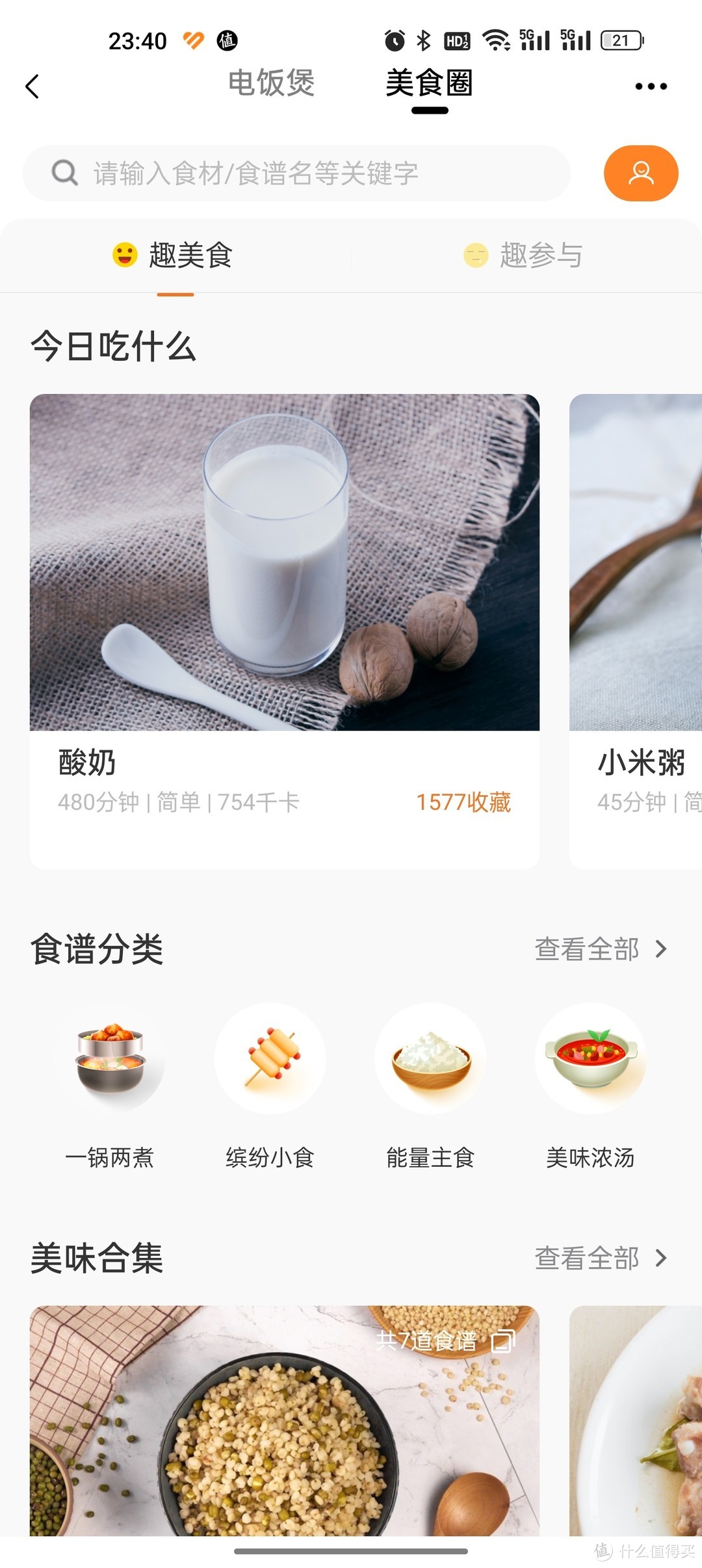 330块钱到手美的ih电饭煲FBHS433到底行不行？