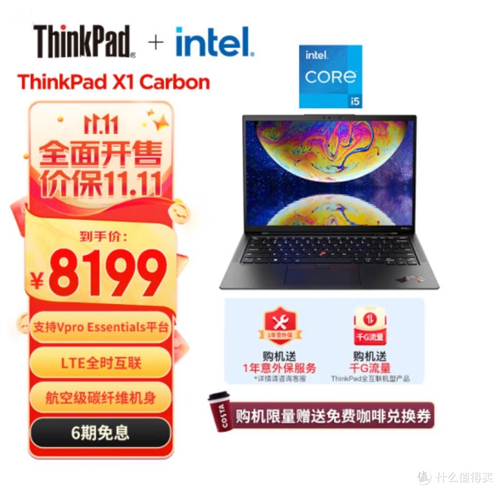 双十一哪里去买ThinkPad最优惠（二）