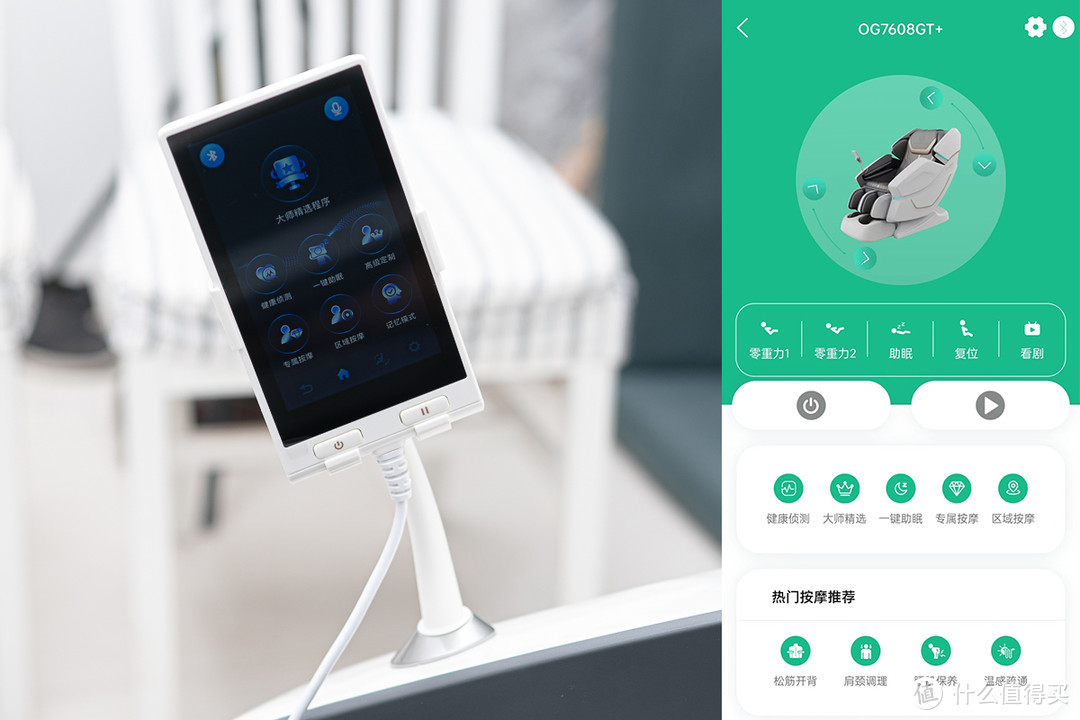 按摩椅怎么选？品牌、机芯、程序、价格缺一不可！我为什么选了奥佳华？