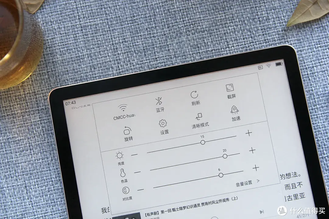 旗舰级的水墨屏体验，墨案电子书MIX7 S毫不逊色Kindle系列产品
