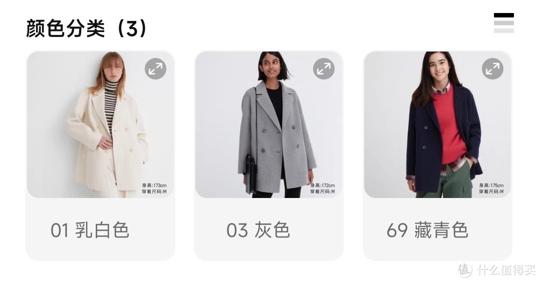 仅限3号！优衣库女生新款大衣外套限时降价170-320元·折上折！全新低价·欲购从速～