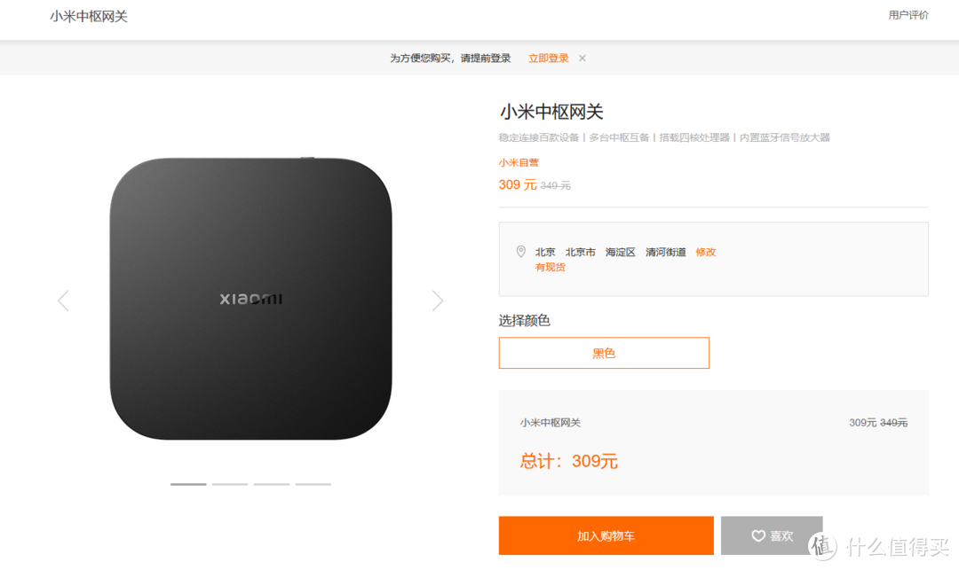 内行评测：断网也能控制米家设备！Xiaomi路由器 6500 Pro 上手