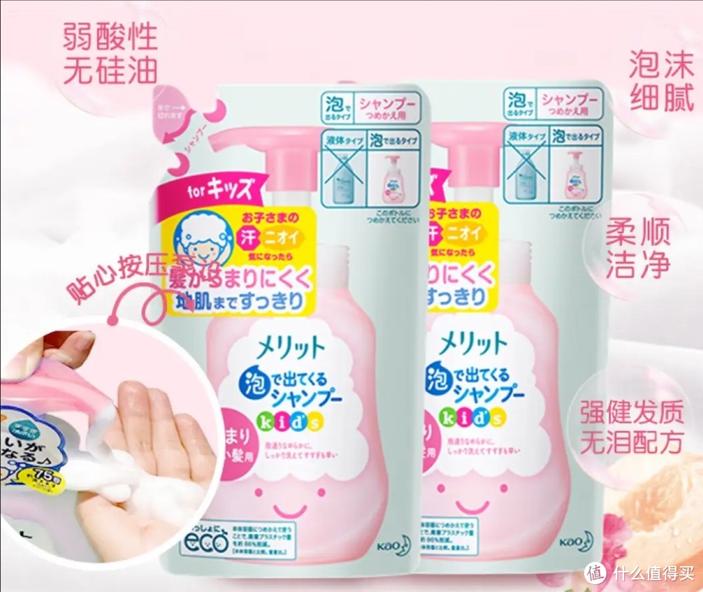 花王（KAO）儿童泡沫洗发水替换装，2-12岁儿童适用