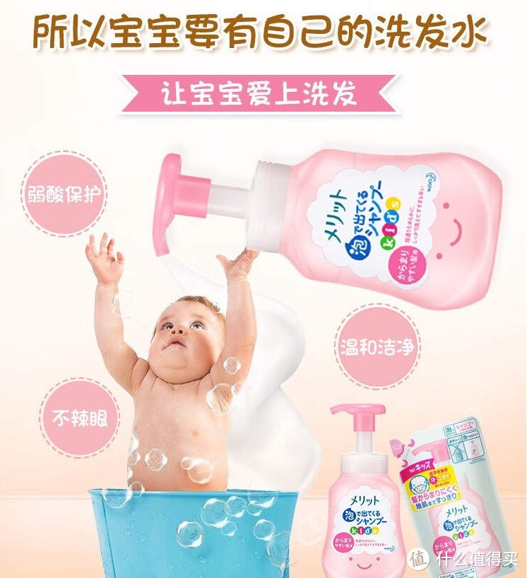 花王（KAO）儿童泡沫洗发水替换装，2-12岁儿童适用