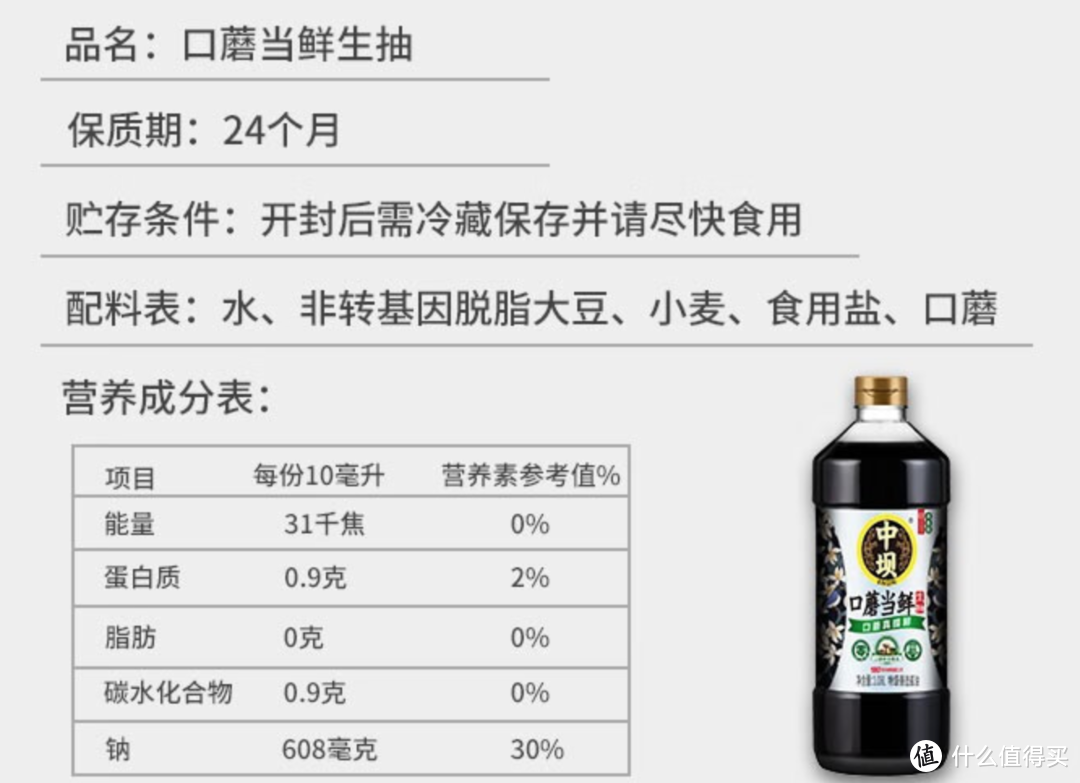 酱油会致癌？酱油怎么来的？生抽老抽有啥不同？双11酱油保姆级攻略与推荐！