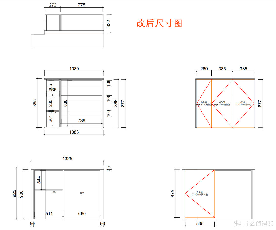 自己动手改装了阳台洗衣柜，买了一堆工具，但效果是好的，另总结了关于全屋定制的意见建议