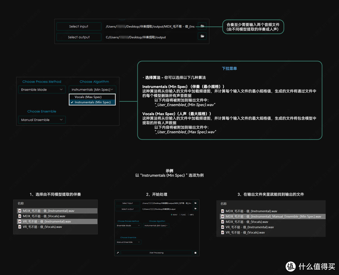 AI人声伴奏分离神器UVR更新v5.6版