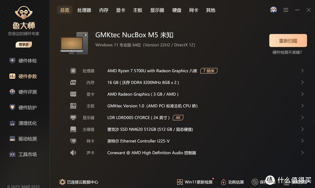迷你主机太卷了，搭载AMD 5700U的极摩客M5，竟然只卖千元了