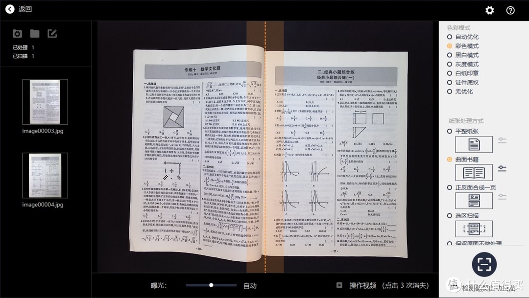 专业级扫描体验，省时省力的成者ET25智能扫描仪：教师数字化教学的得力助手