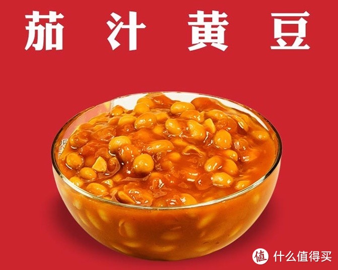 上海梅林 茄汁黄豆