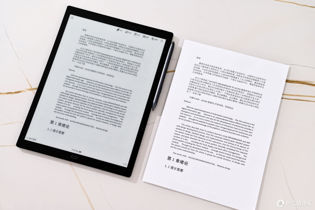 大屏+AI，这才是专业的PDF阅读器！—讯飞智能办公本MAX开箱体验