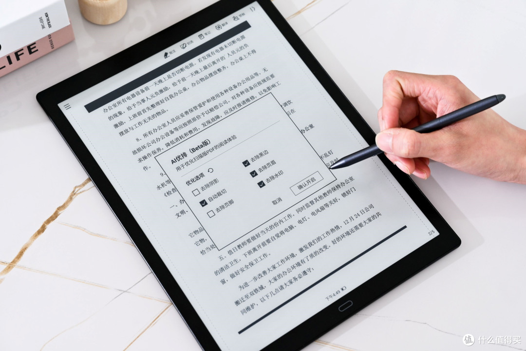 大屏+AI，这才是专业的PDF阅读器！—讯飞智能办公本MAX开箱体验