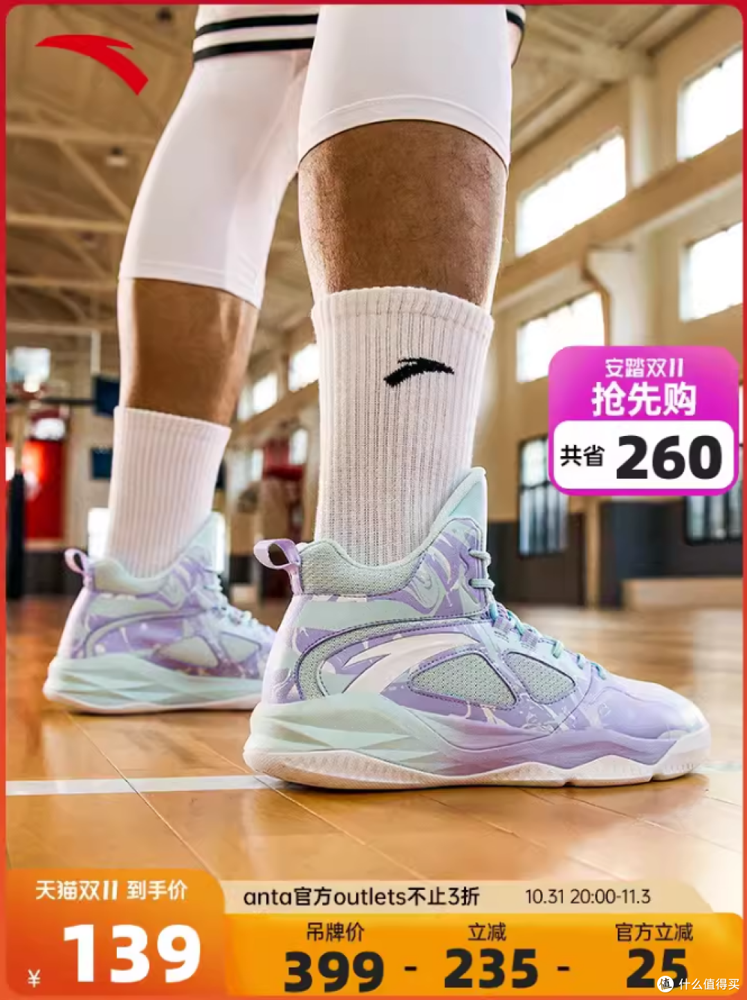 安踏双11，7款200元内篮球鞋推荐