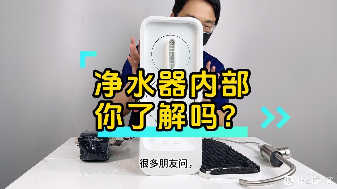 小米净水器的寿命，竟然这么长？！快来看看拆机现场