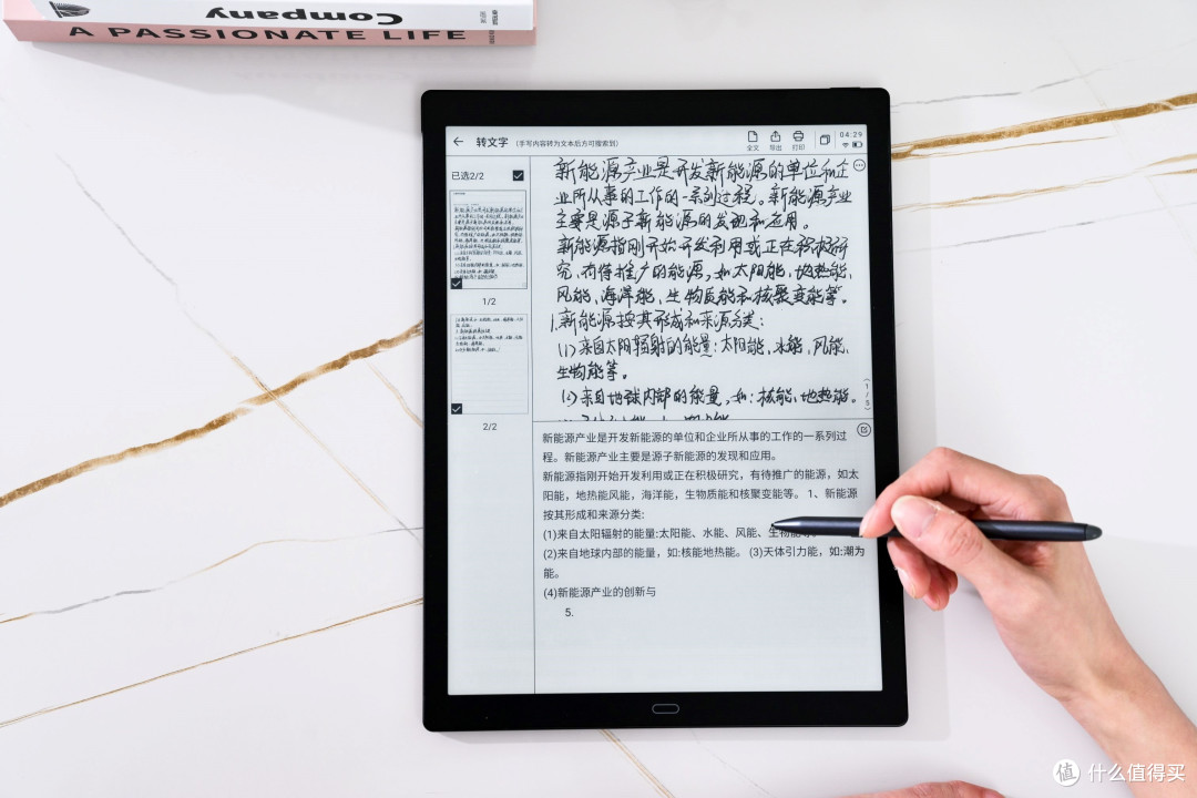 大屏+AI，这才是专业的PDF阅读器！—讯飞智能办公本MAX开箱体验
