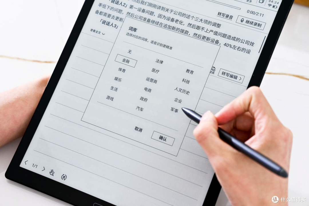 大屏+AI，这才是专业的PDF阅读器！—讯飞智能办公本MAX开箱体验