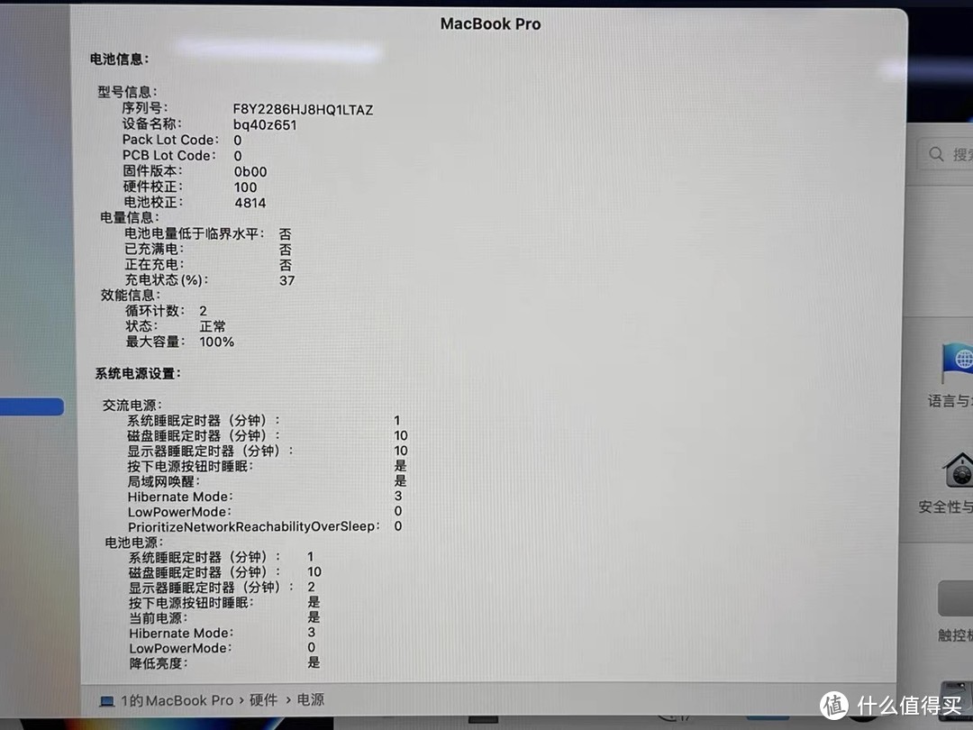 MacBook Pro监管机能买吗？MDM监管有什么坑？MacBook Pro 2021款美版监管机初体验