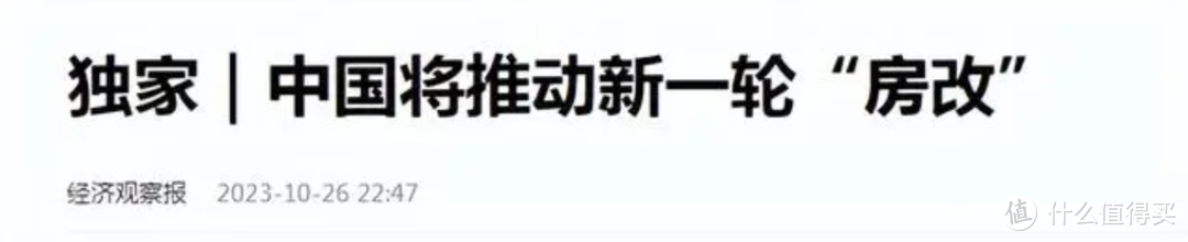 “买不起房”将成为历史？新一轮房改下，这3类人群或是受益者