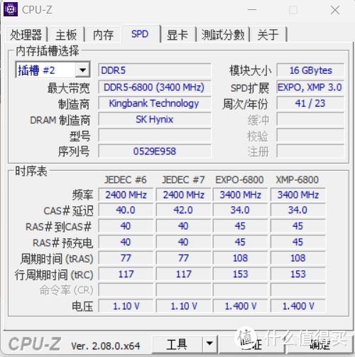高性能内存金百达DDR5 6800频率2*16G只要599元！