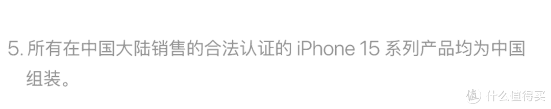 没有印度生产的iPhone15！苹果官方：中国销售、中国制造！