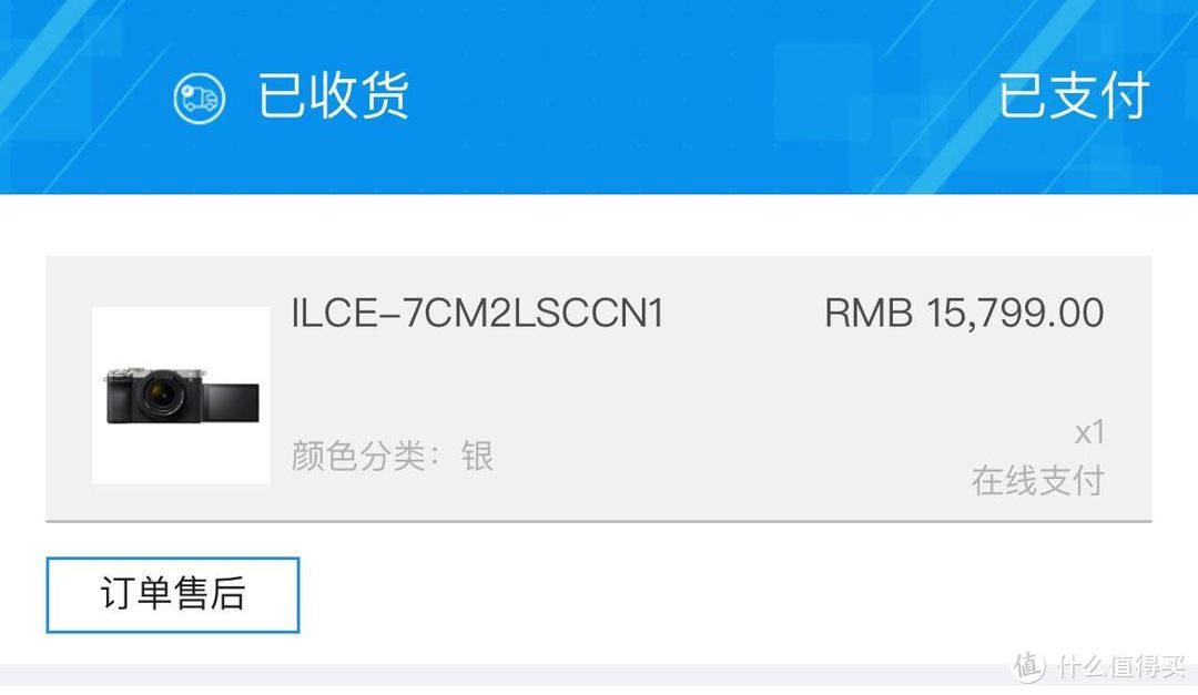 抢了一个月，终于买到了索尼A7C2，到手亏600，不得不说的9个槽点