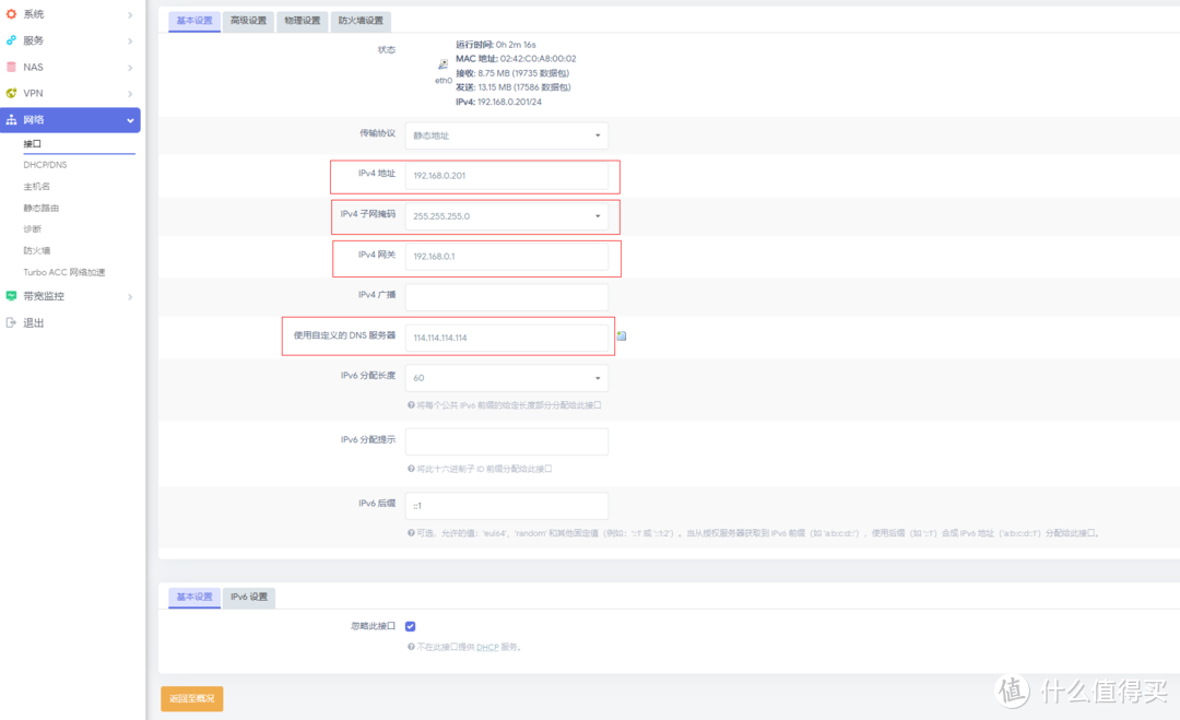 OpenWrt in Docker: 打造旁路由，配置AdGuard，只需几步!