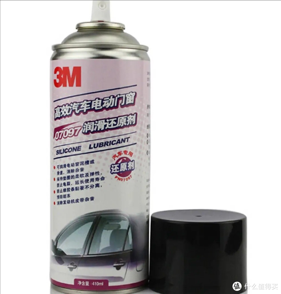 3M PN7097 汽车电动门窗润滑还原剂 410ML/罐