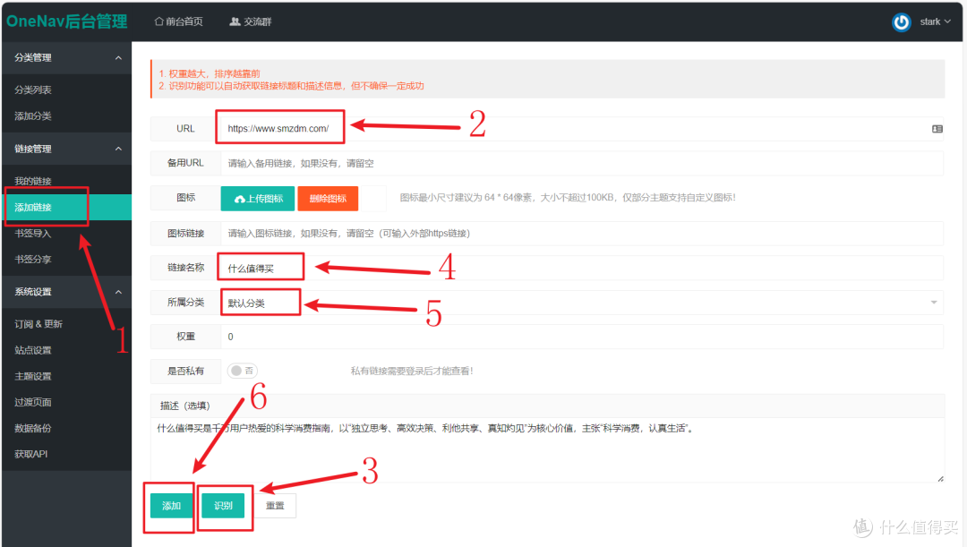 又一款可以搭载在NAS上的个人导航主页『OneNav』,支持后台管理/加密链接/浏览器书签批量导入