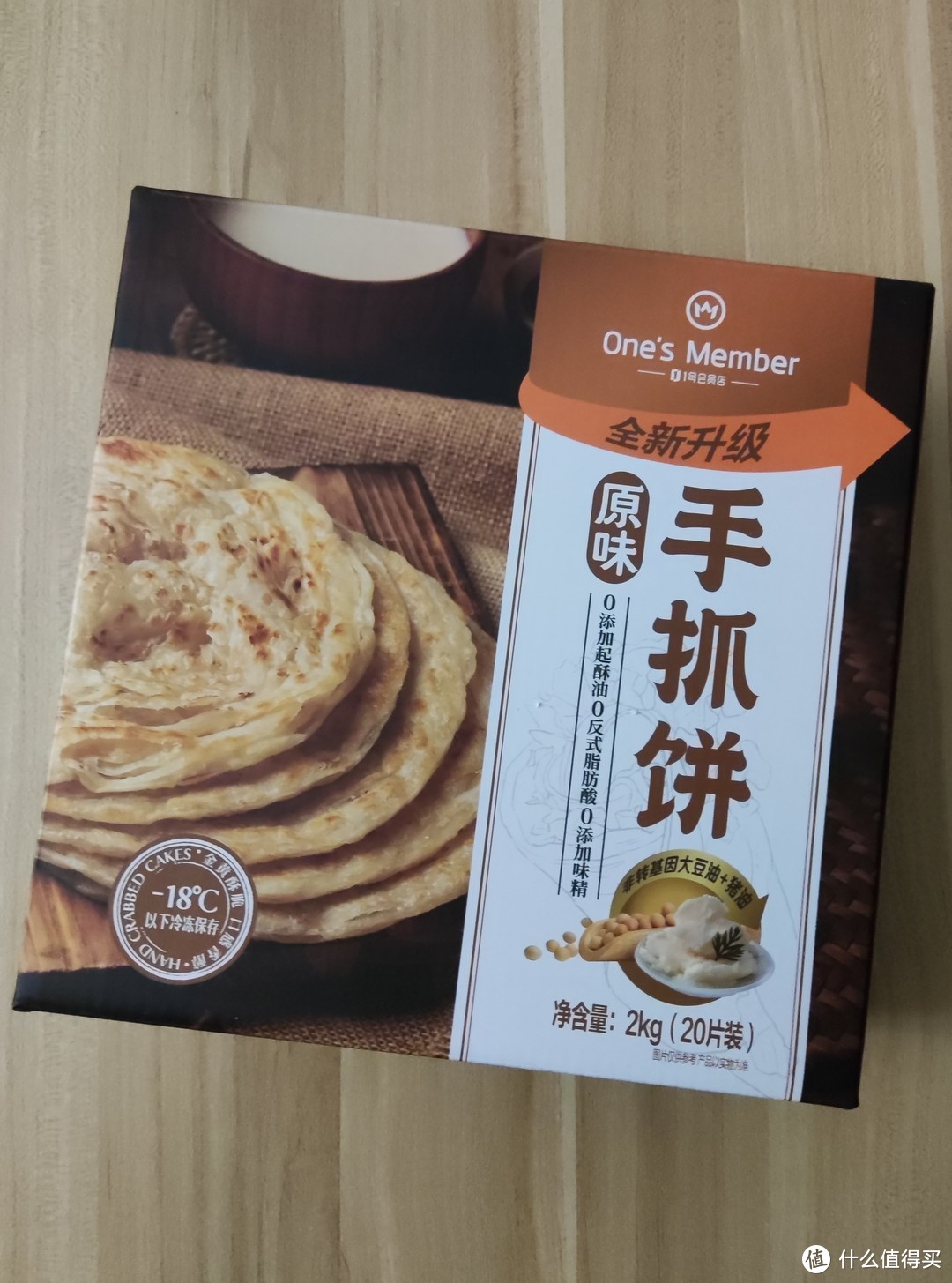 零添加手抓饼，健康美味好选择！