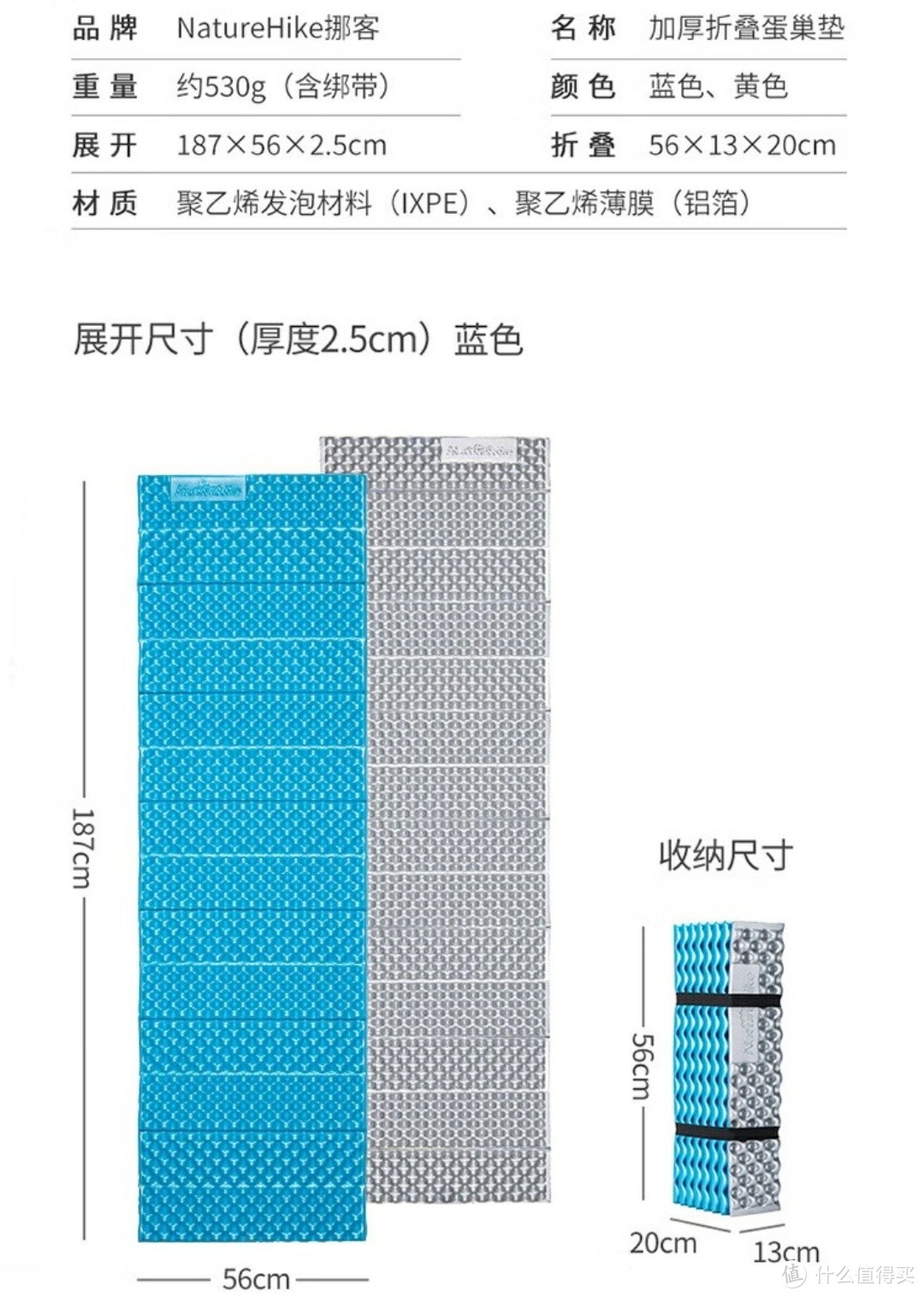 国货山之泉VS挪客超轻蛋巢防潮垫，谁才是国货之光！