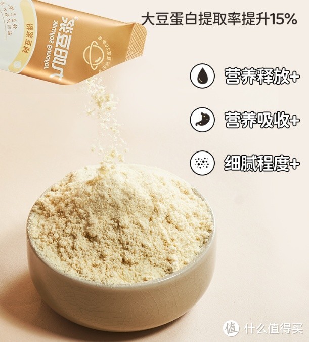 九阳豆浆 浆纯豆浆粉——健康无糖，纯正大豆的安心选择