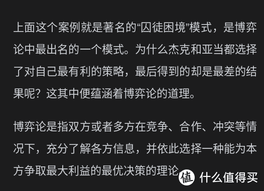 《博弈论》：指引成功之路的智慧之书