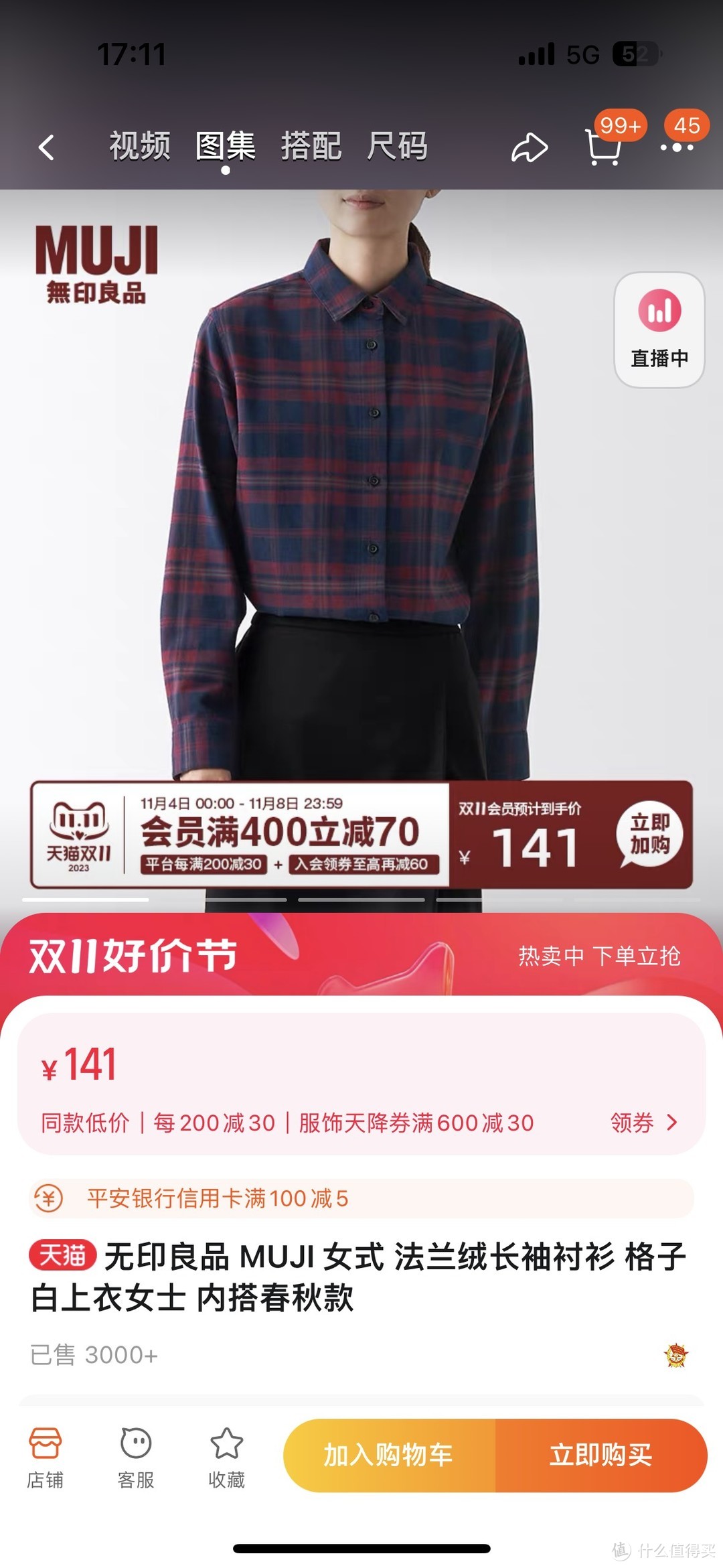 优衣库比无印良品贵？——在无印良品线下买了我今年的法兰绒格子衬衫