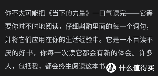 《当下的力量》：指引心灵走向平静与和谐的指南