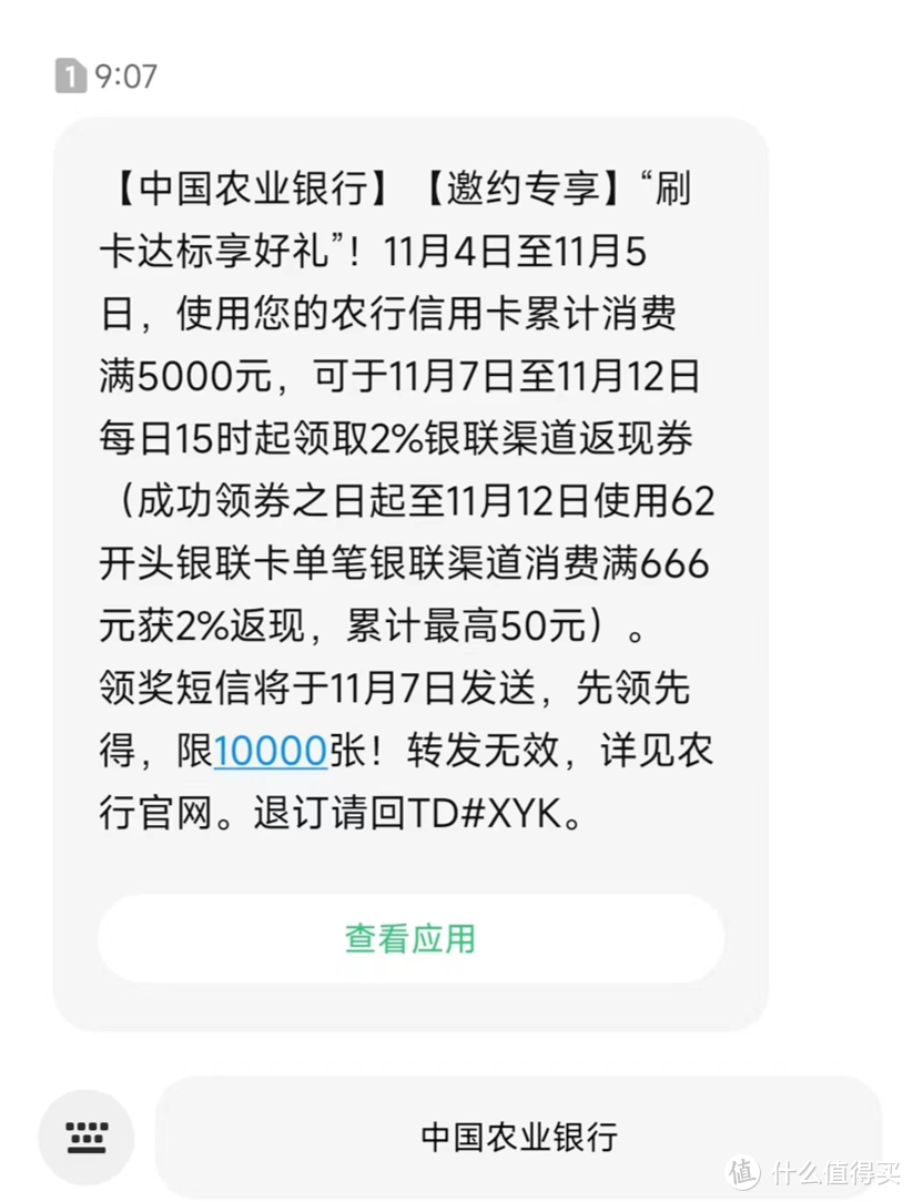 工行每周20元！农行50元！南京5元！广发领100元！