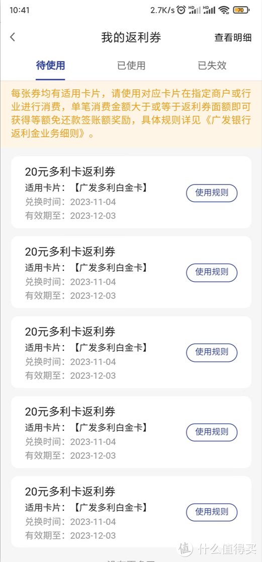 工行每周20元！农行50元！南京5元！广发领100元！