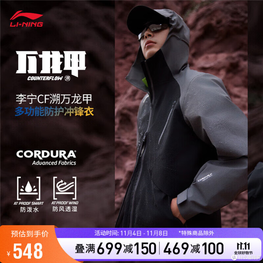 李宁万龙甲冲锋衣,真正能让你在暴雨天气自由出行的高性能外套