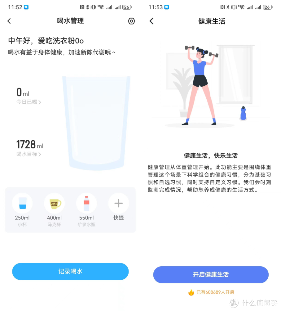 不仅是减脂，还是健康管理好帮手——云康宝八电极体脂秤分享