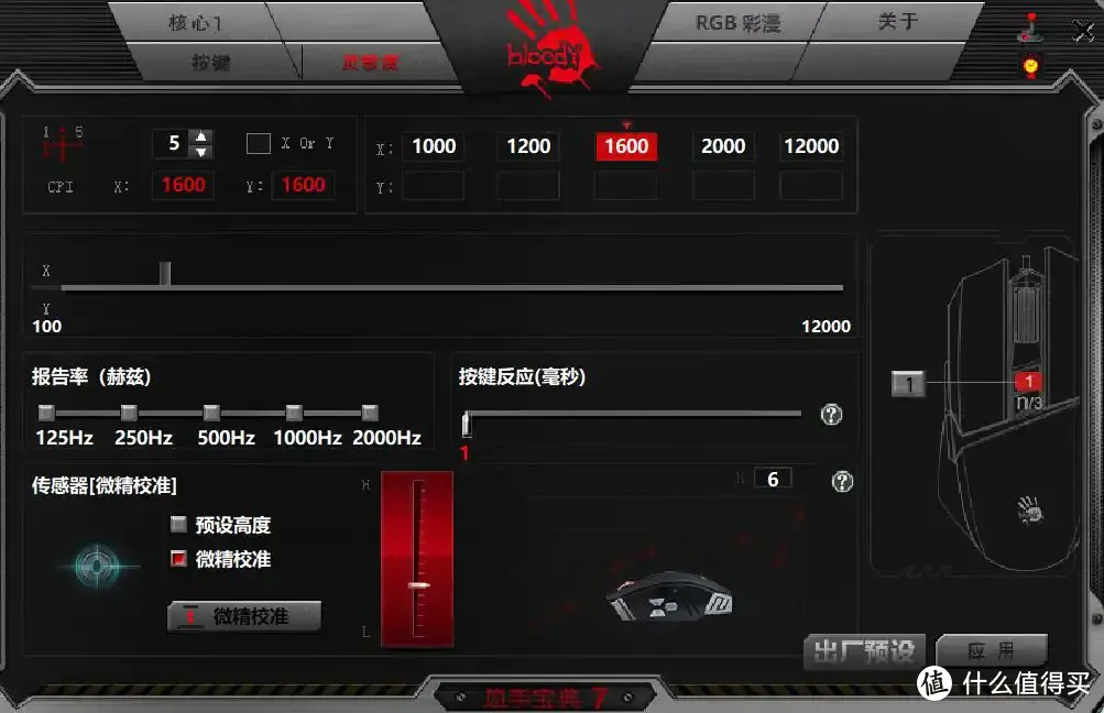 按键可直调回报率和LOD——血手幽灵V8M Max Mini RGB轻量化游戏鼠标体验