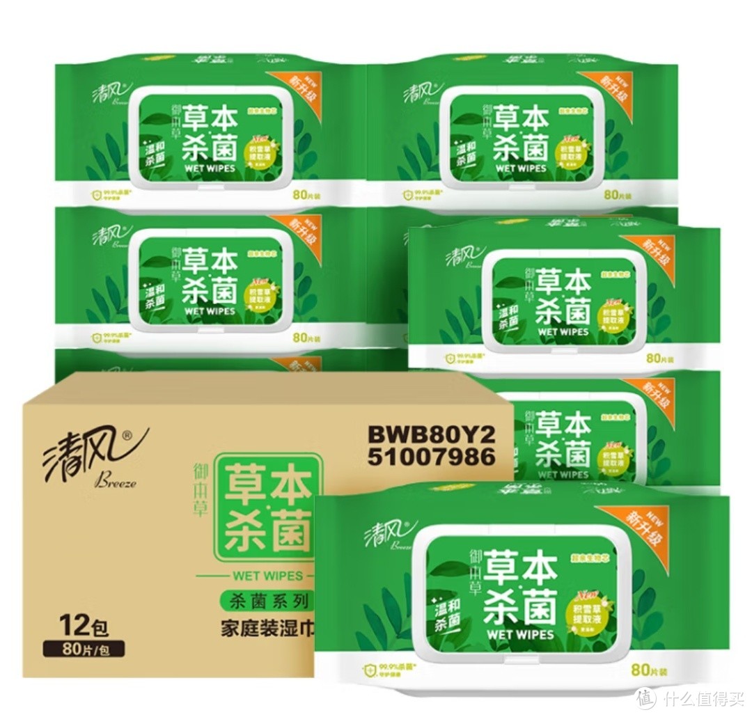 清风湿巾 杀菌湿纸巾 御本草80片*12包量贩装 加厚30% （整箱销售）