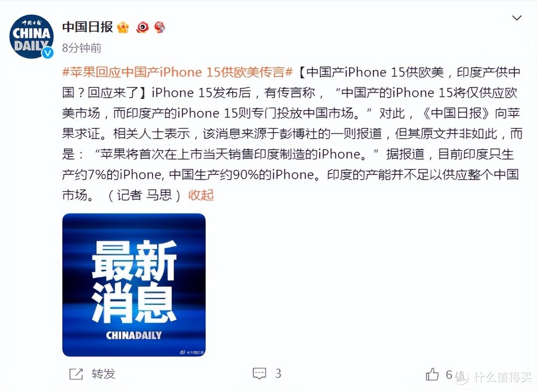 苹果再次声明iPhone15产地，安抚中国用户，却从未停止“去中化”