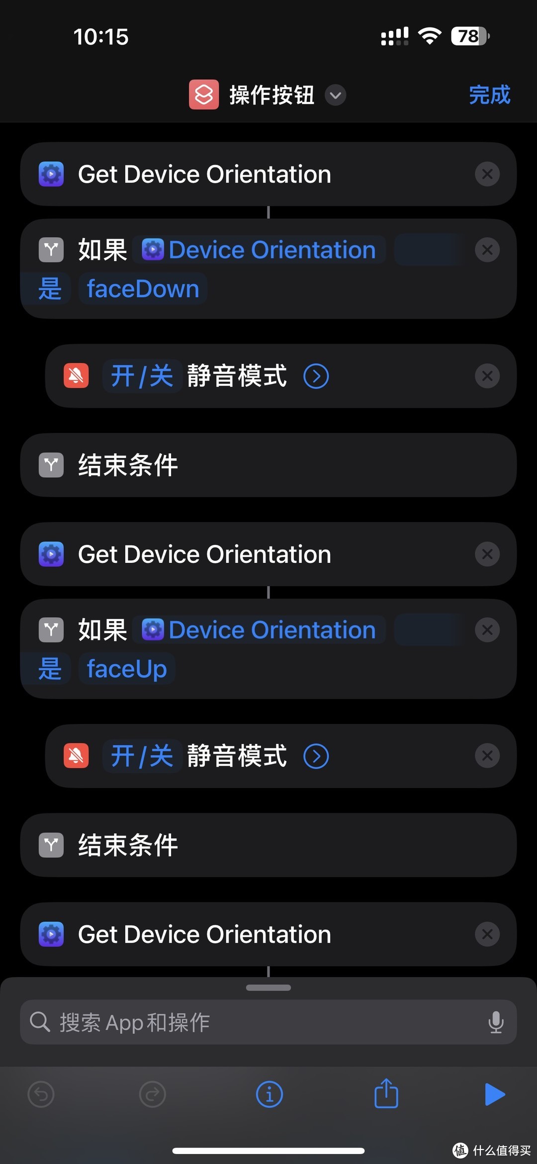 Iphone15pro系列最强的Action Button侧面操作按钮快捷指令捷径