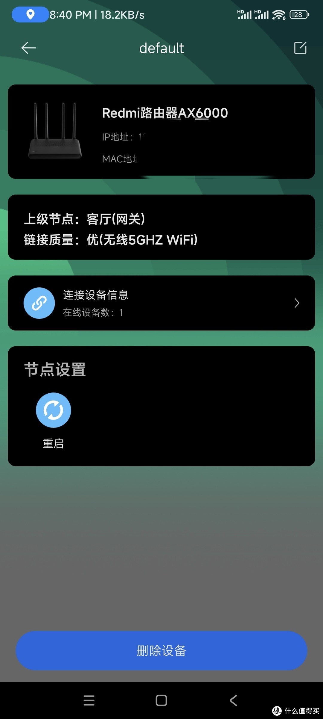 红米AX6000 米家app
