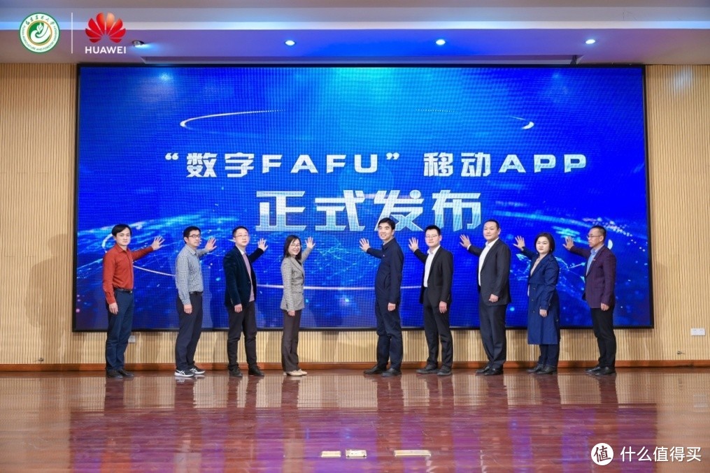 开启数字校园新篇章 福建农林大学智慧校园 “数字 FAFU”APP 发布会成功举行
