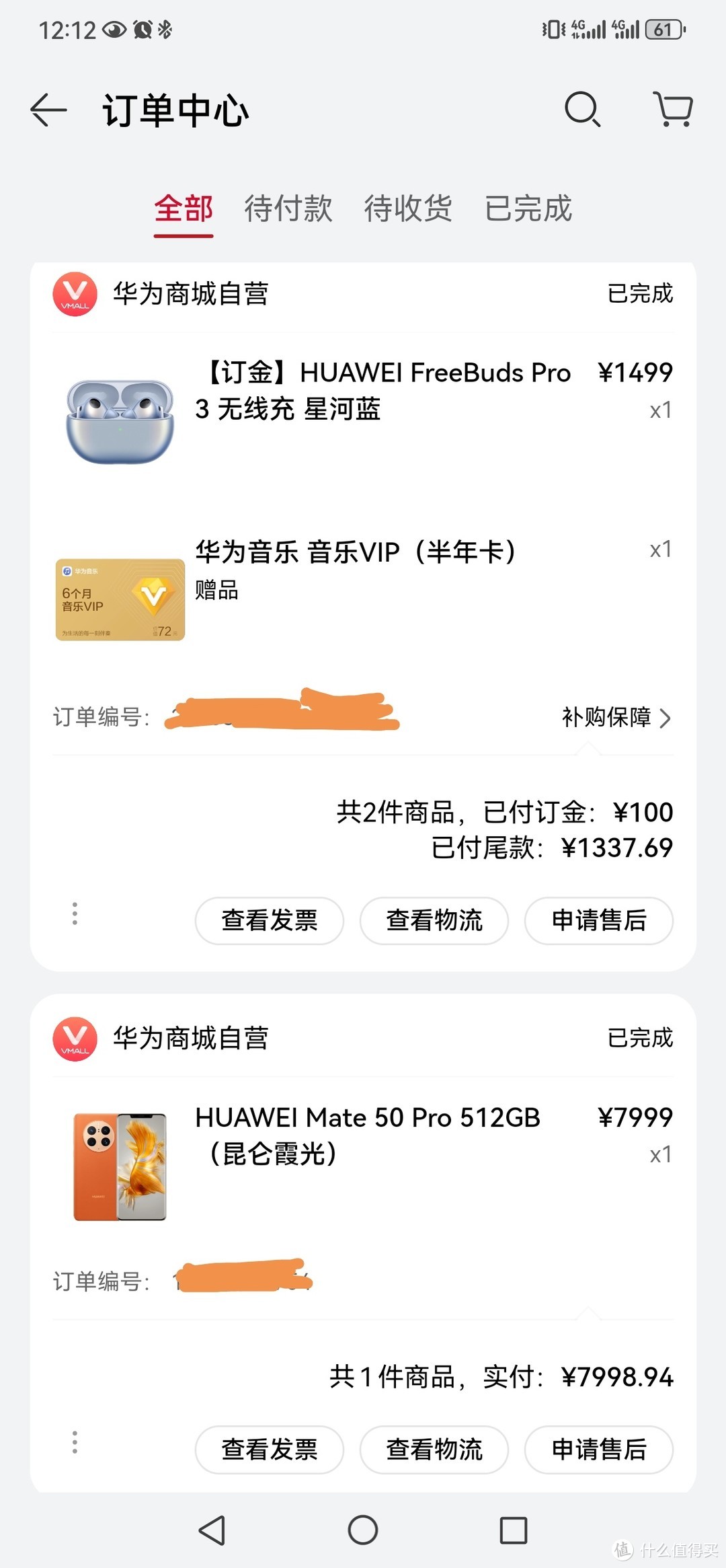 官网原价入了Mate60RS 非凡大师。非常棒。