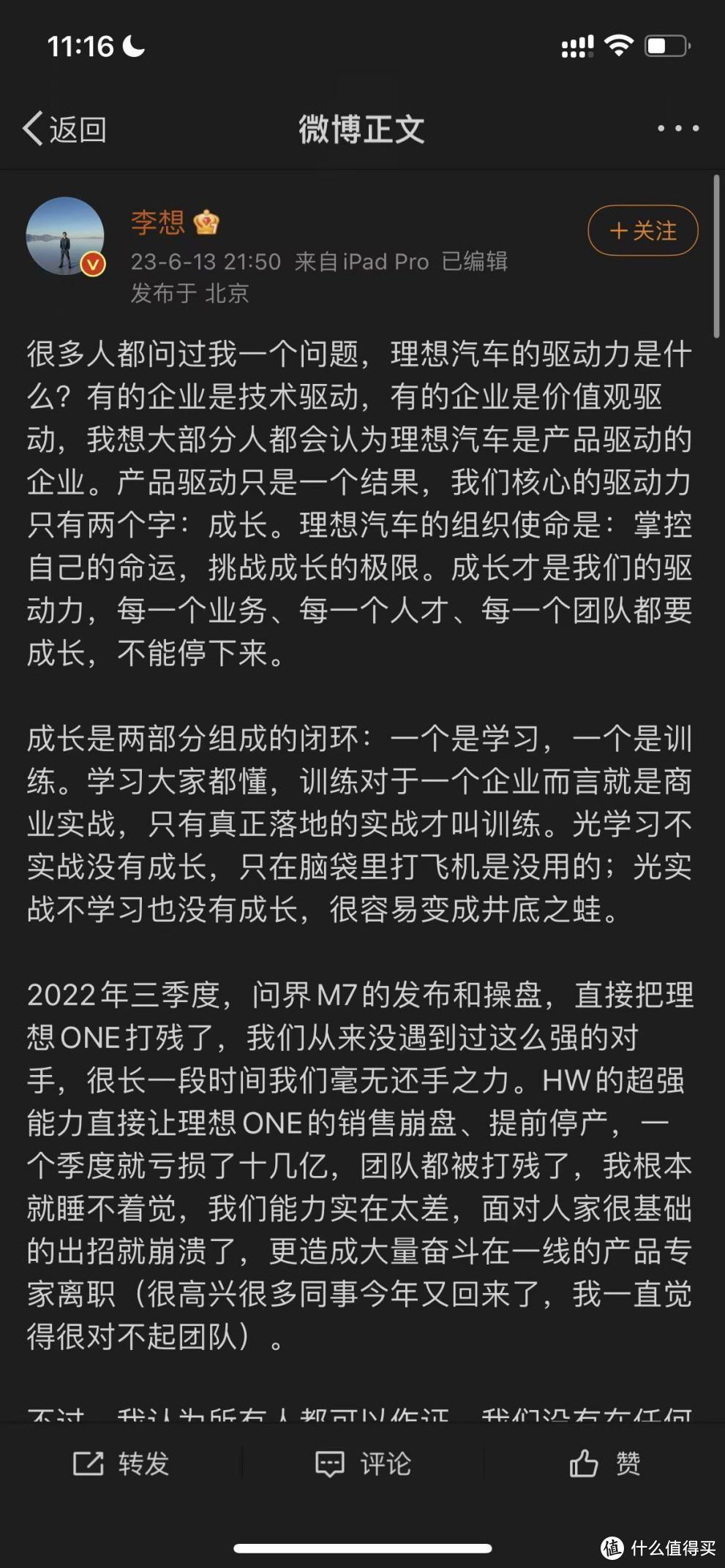 起風了,當華為入局,國內智駕