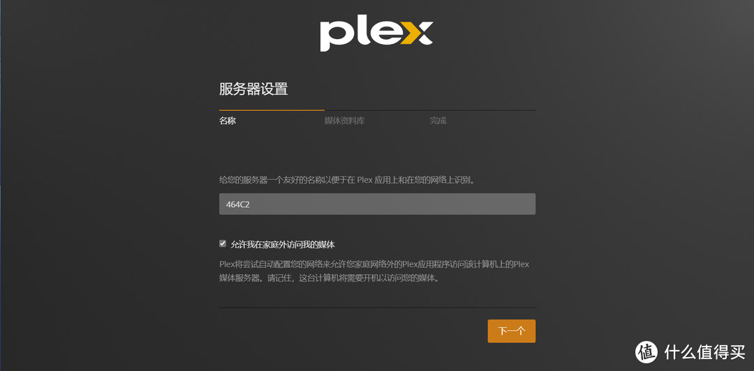 喜大普奔！Plexamp播放器免费以后，Plex就成为了NAS端最好用的音乐库搭建神器了
