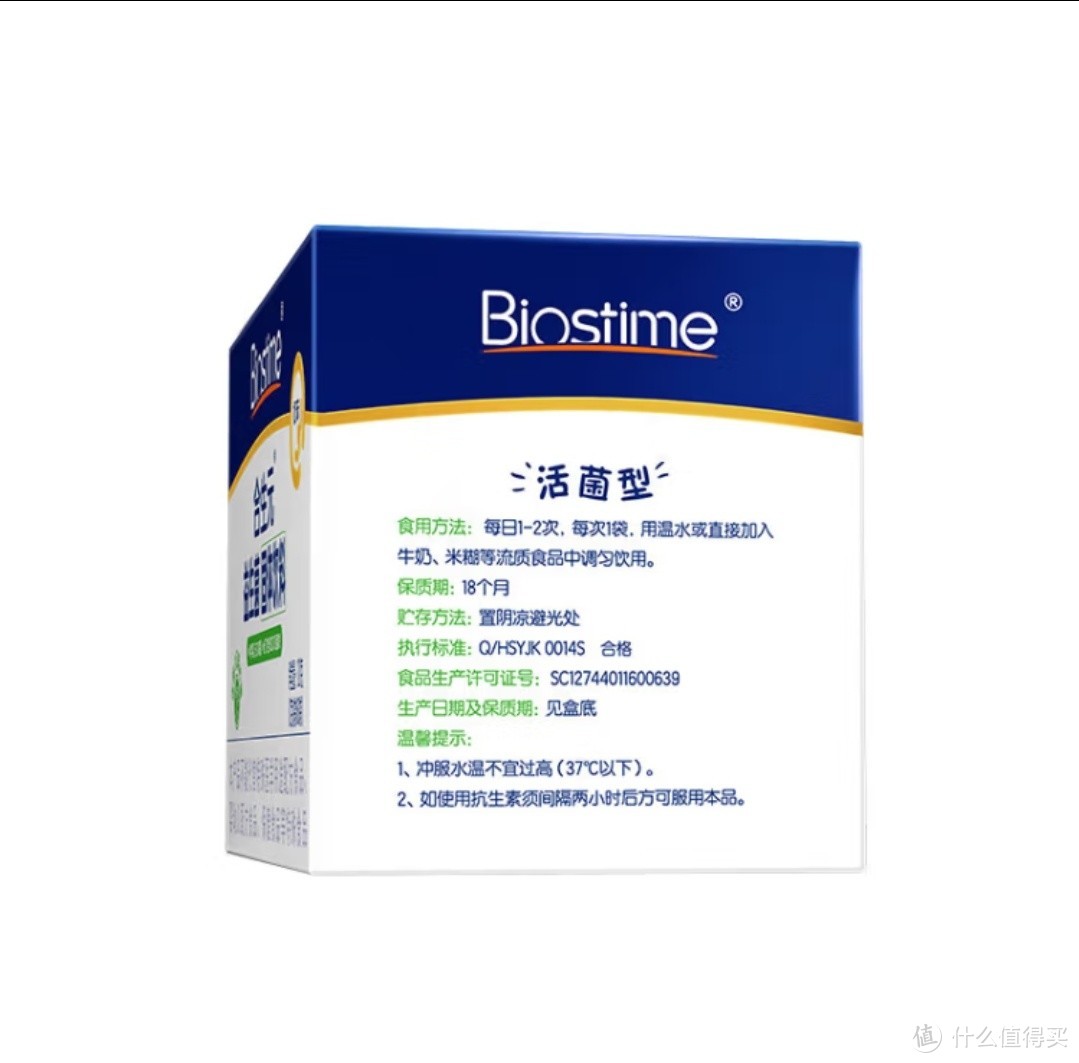 合生元（BIOSTIME）益生菌粉奶味60袋装 益生菌 益生元 成人也可食用(升级四联菌株 活性益生菌)