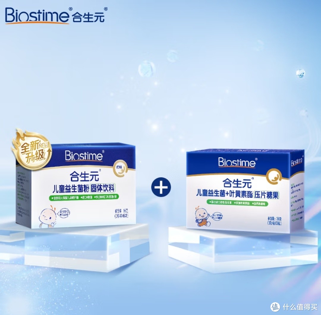 合生元（BIOSTIME）益生菌粉奶味60袋装 益生菌 益生元 成人也可食用(升级四联菌株 活性益生菌)