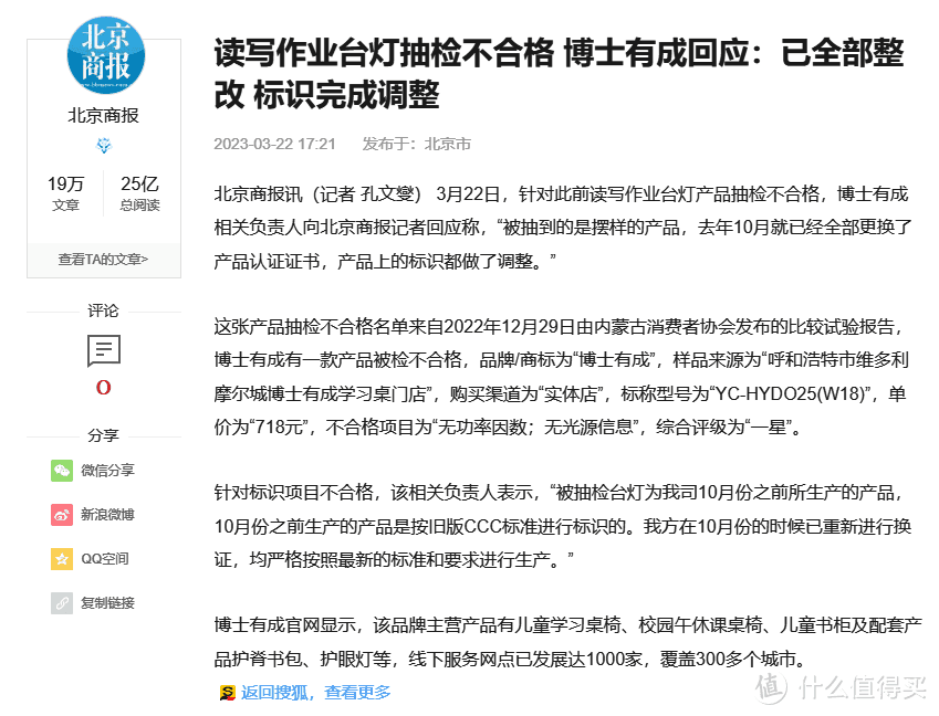 用护眼灯到底好不好？一篇文章告诉你护眼台灯的真相